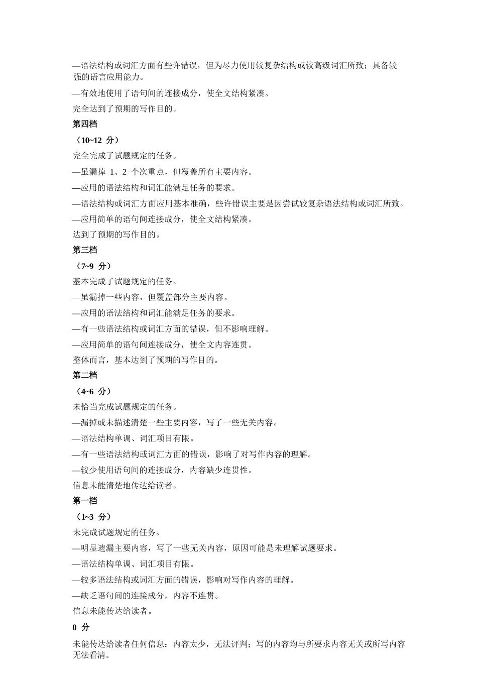 英语参考答案教育合作组织2025-2026学年度第二学期(下)高二年级期中联考.docx_第3页
