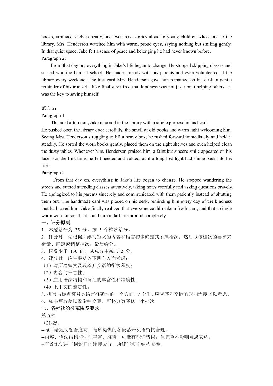 英语参考答案教育合作组织2025-2026学年度第二学期(下)高二年级期中联考.pdf_第3页