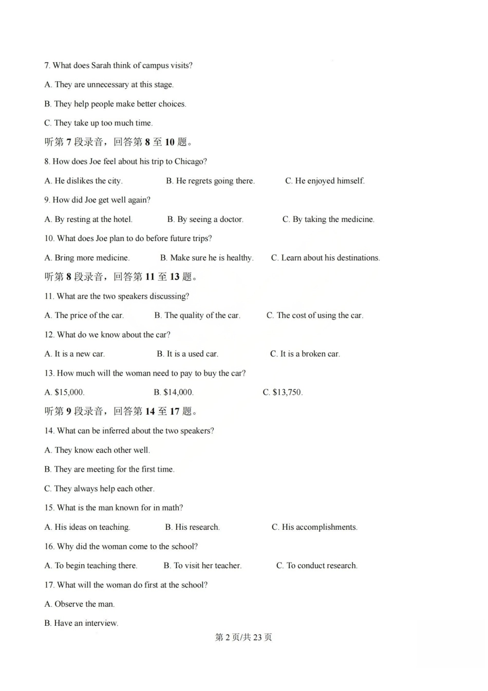 英语答案_山大附中2026届第二学期高三5月（第十六次）模块诊断.pdf_第2页