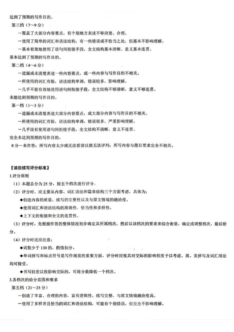 英语答案-2026年大连市高三综合模拟考试(一).pdf_第3页