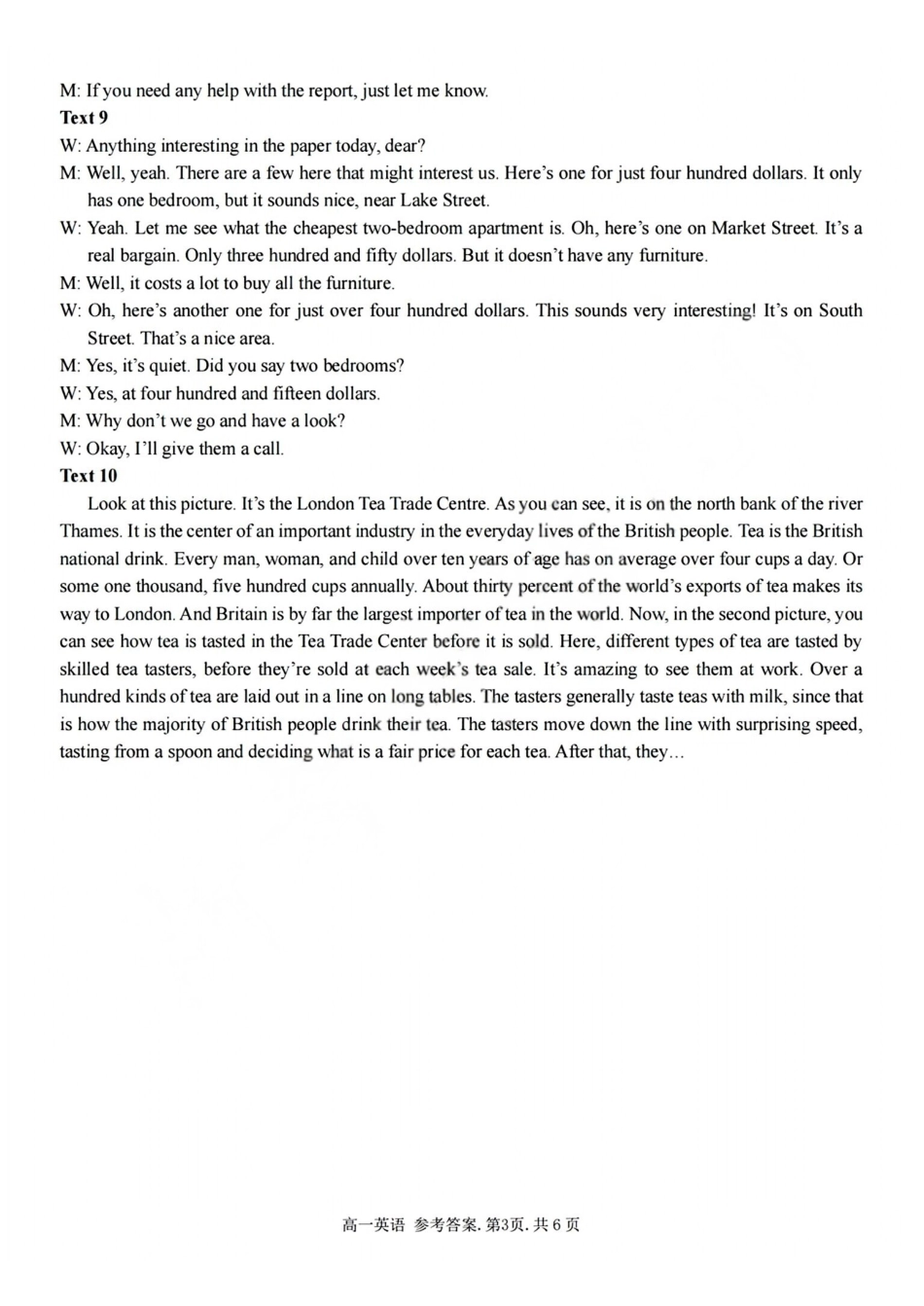 英语答案2603高一浙南名校.pdf_第3页