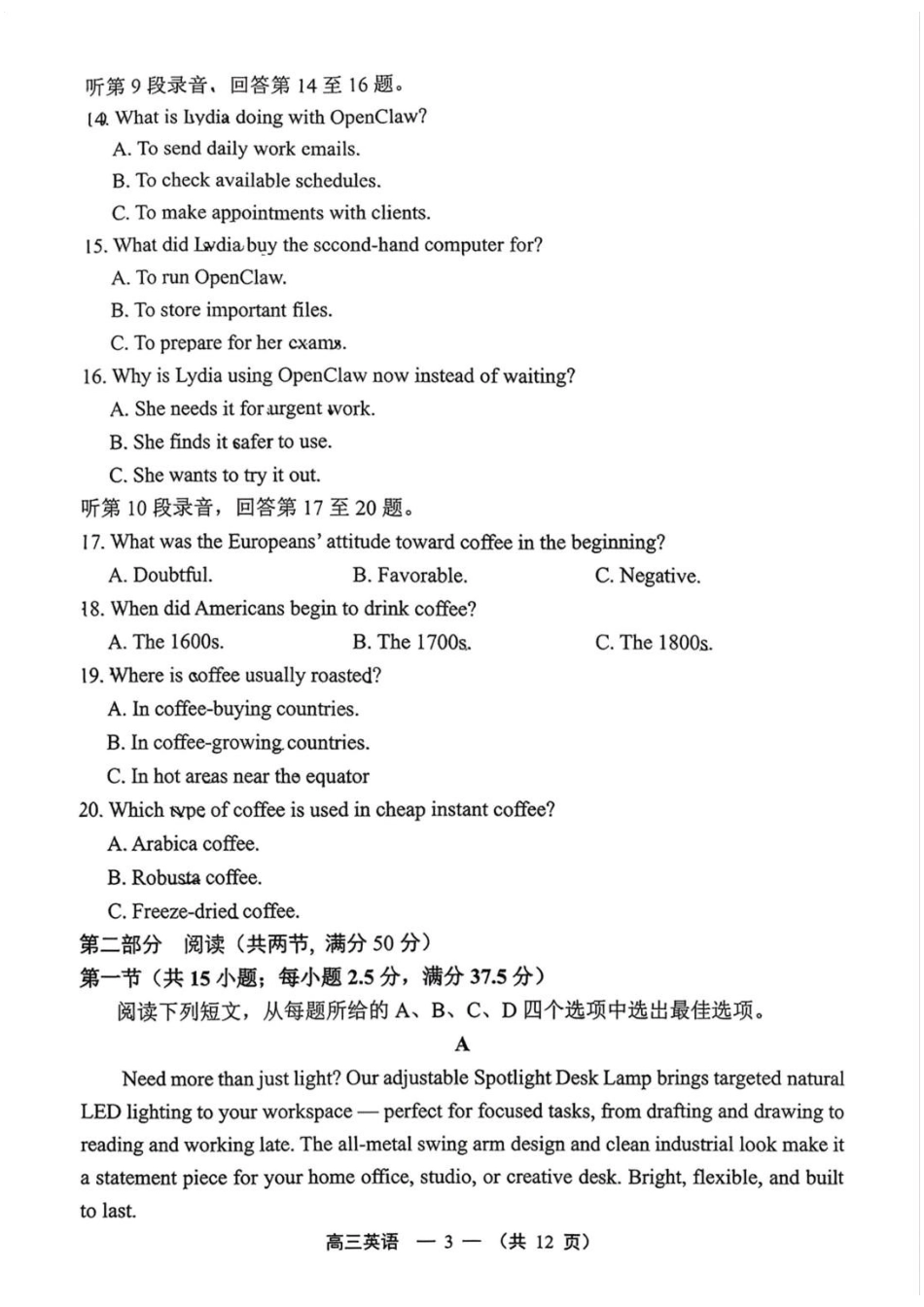 英语福建福州市2025-2026学年福州市高三年级五月质量检测(福州高三三检)(5.9-5.11).docx_第3页