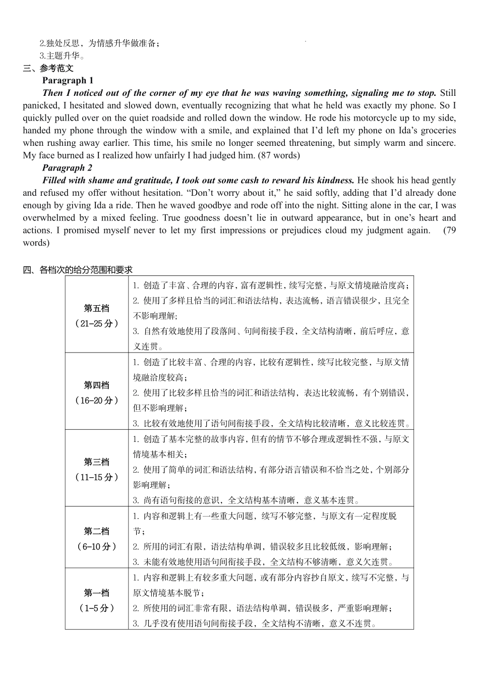 英语福建龙岩市2026届高中毕业班高三年级适应性练习(龙岩高三三检)(5.7-5.9)(1).pdf_第3页