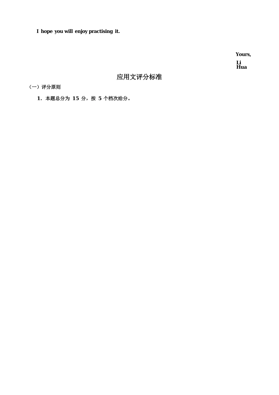 英语福建南平市2026届高三年级第二次适应性练习卷(南平高三二检)(5.7-5.9)(1).docx_第2页