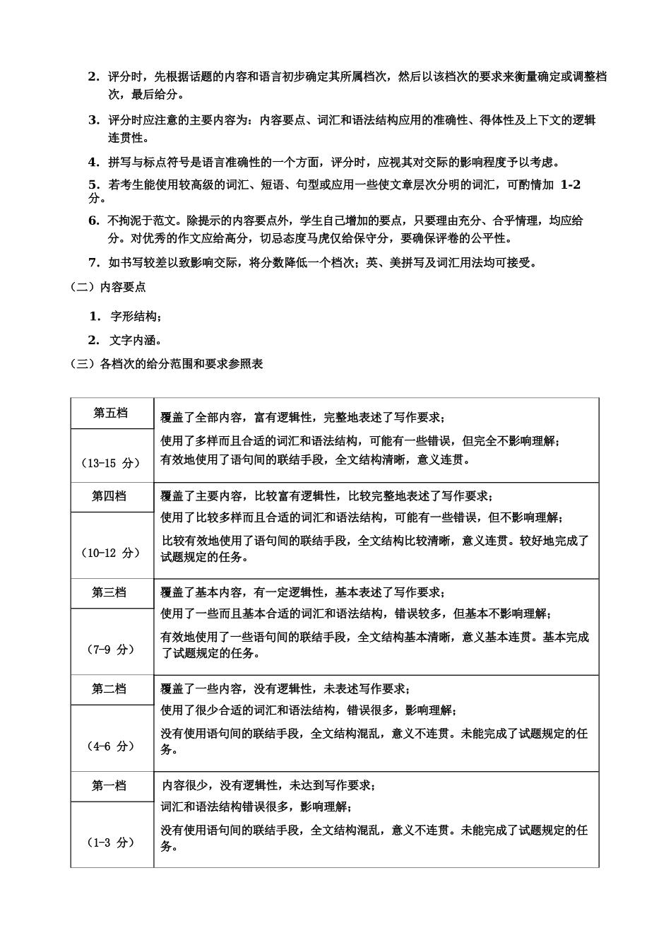英语福建南平市2026届高三年级第二次适应性练习卷(南平高三二检)(5.7-5.9)(1).docx_第3页