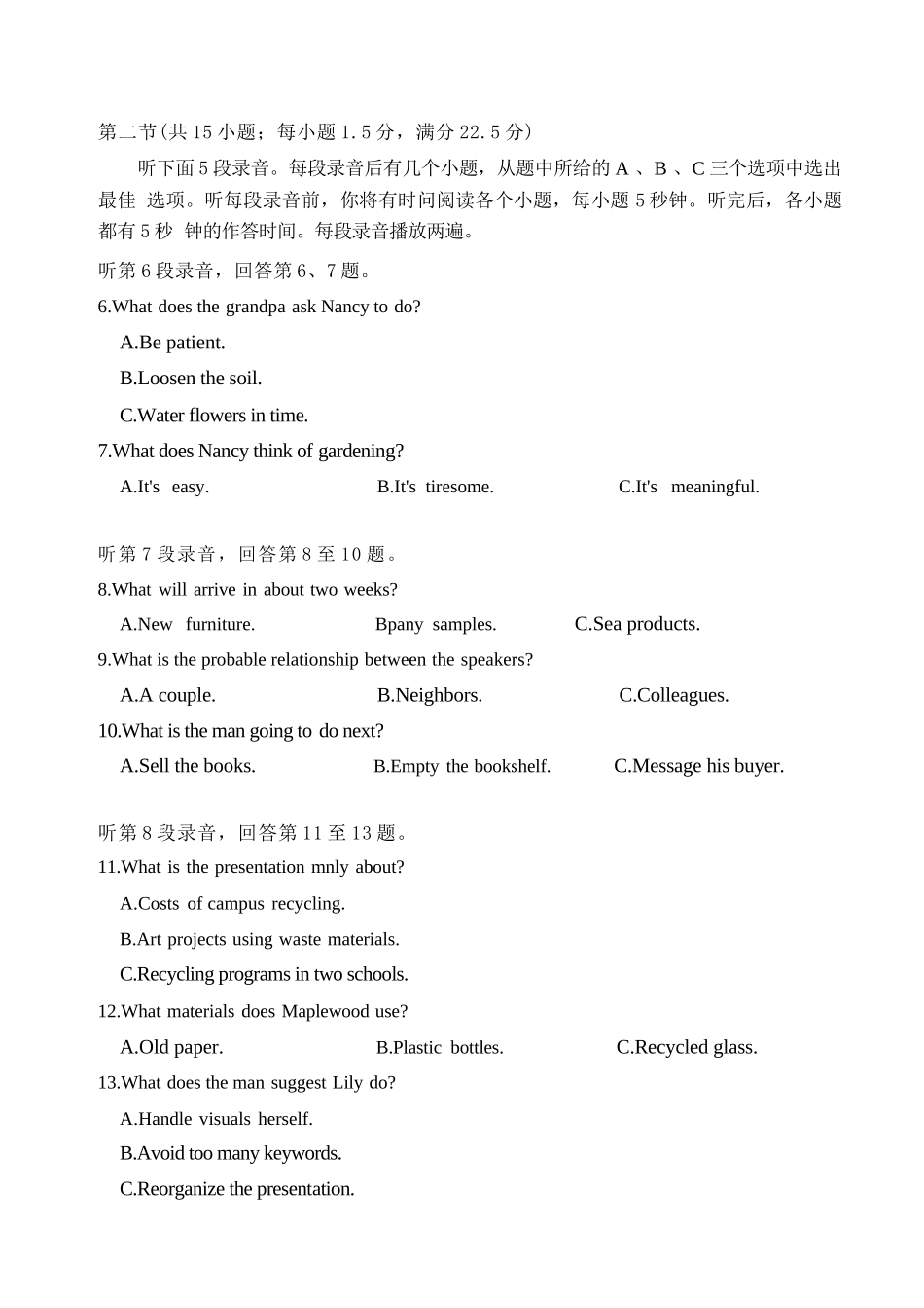 英语福建南平市2026届高三年级第二次适应性练习卷(南平高三二检)(5.7-5.9).docx_第2页