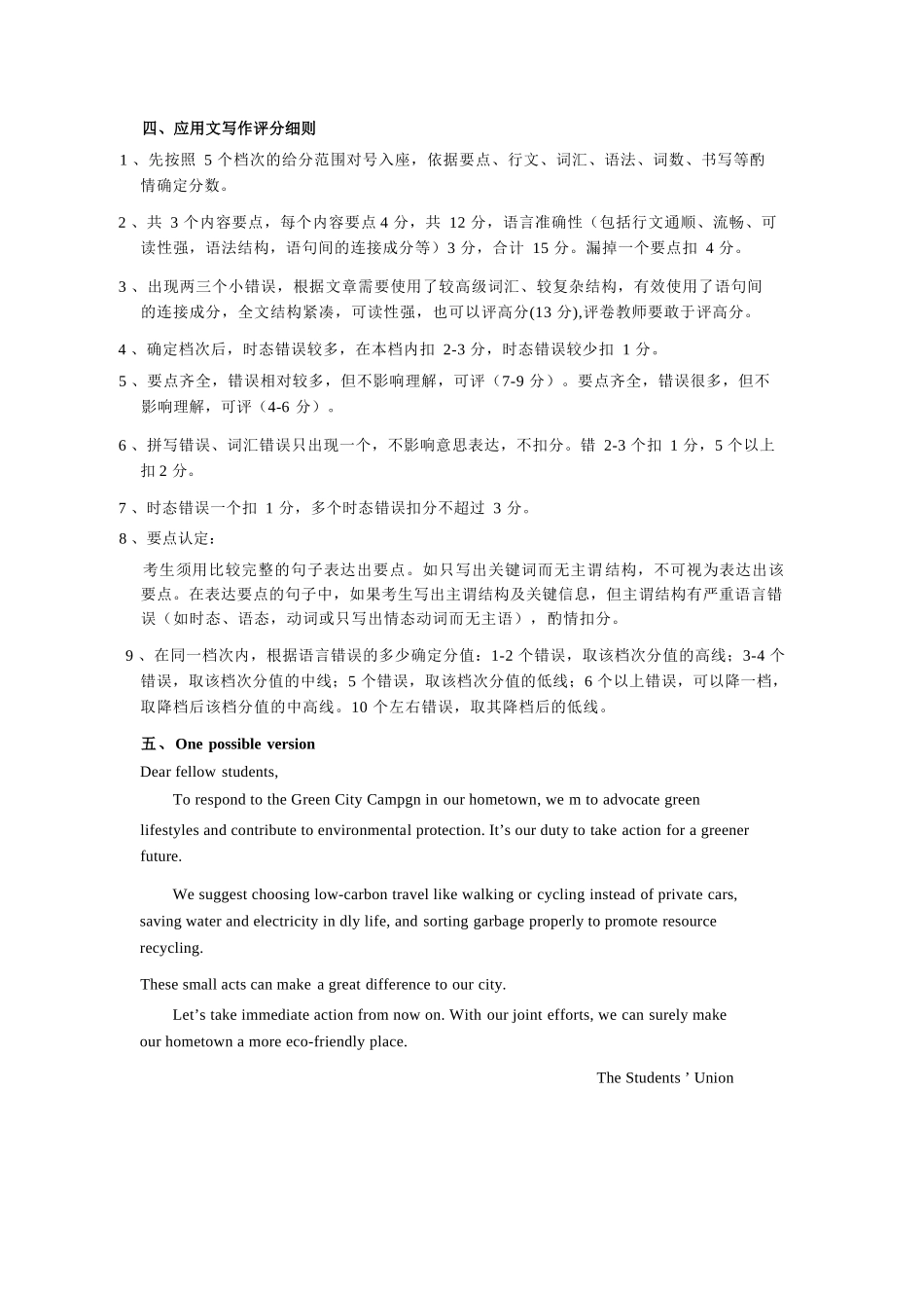 英语福建宁德市2025-2026学年第二学期高二年级期中阶段性训练(4.22-4.24)(1).docx_第3页
