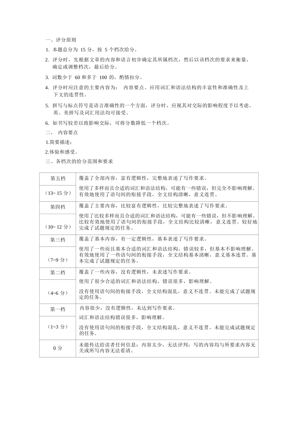英语福建宁德市2026届高中毕业班高三年级五月质量检测(宁德高三三检)(5.7-5.9)(1).docx_第2页