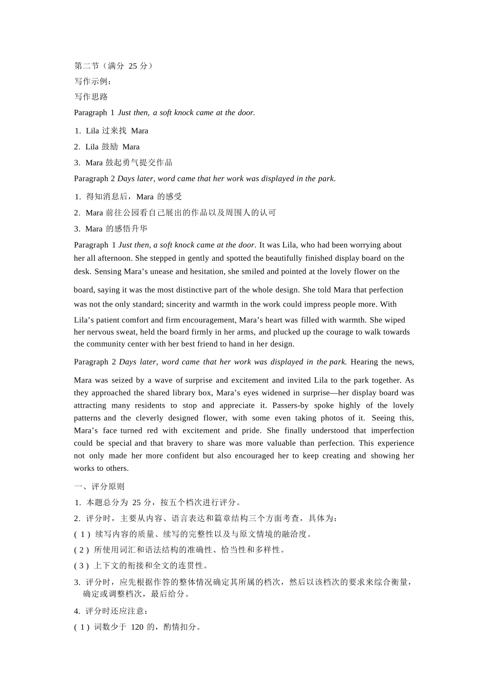 英语福建宁德市2026届高中毕业班高三年级五月质量检测(宁德高三三检)(5.7-5.9)(1).docx_第3页