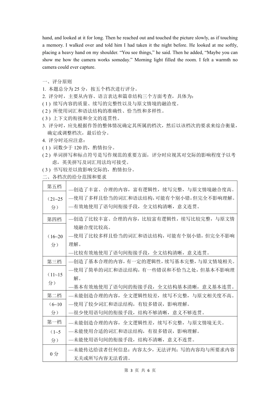 英语福建泉州市2026届普通高中毕业班高三年级练习题库(泉州高三三检)(5.7-5.9)(1).pdf_第3页