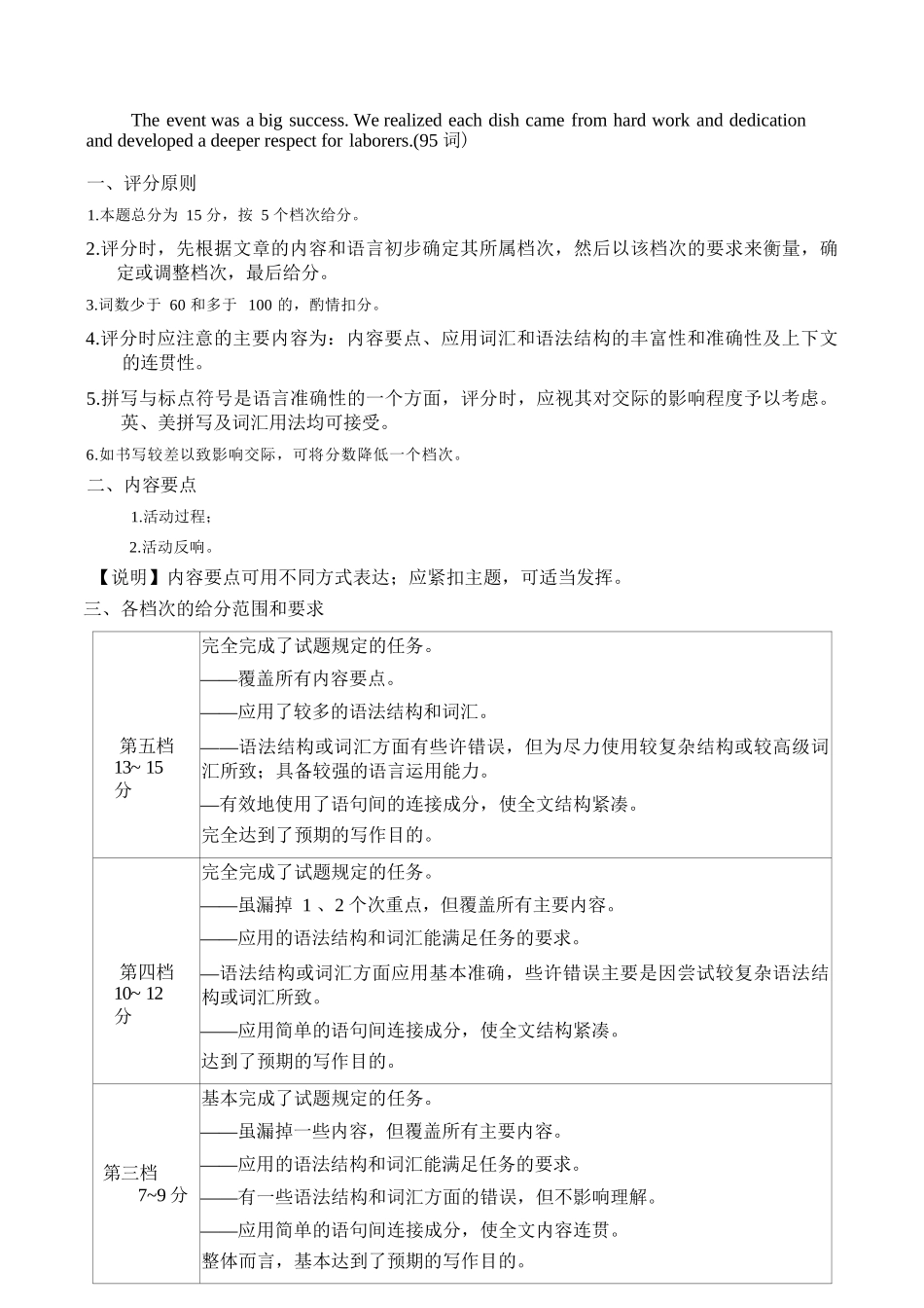 英语福建三明市2026届普通高中高三年级毕业班质量检测暨高三年级第三次质量检测(三明高三三检)(5.7-5.9)(1).docx_第2页