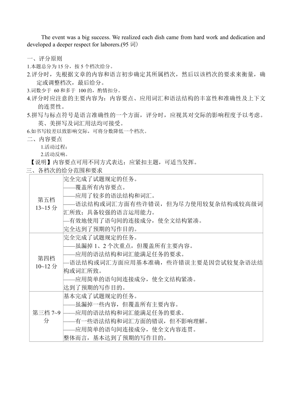 英语福建三明市2026届普通高中高三年级毕业班质量检测暨高三年级第三次质量检测(三明高三三检)(5.7-5.9)(2).pdf_第2页
