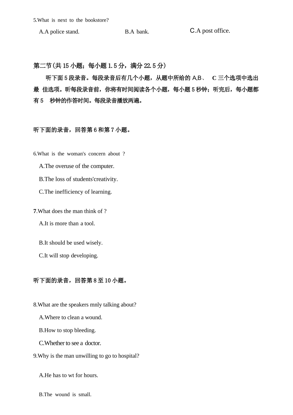 英语福建厦门市2026届毕业班适应性练习暨高三年级第三次质量检测(厦门高三三检)（5.6-5.8）.docx_第3页