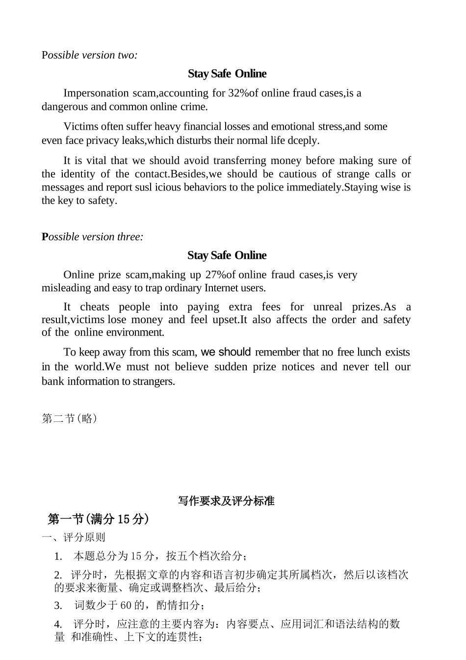 英语福建漳州市2026届高中毕业年级高三年级教学质量检测(漳州高三三检)(5.7-5.9)(1).docx_第2页