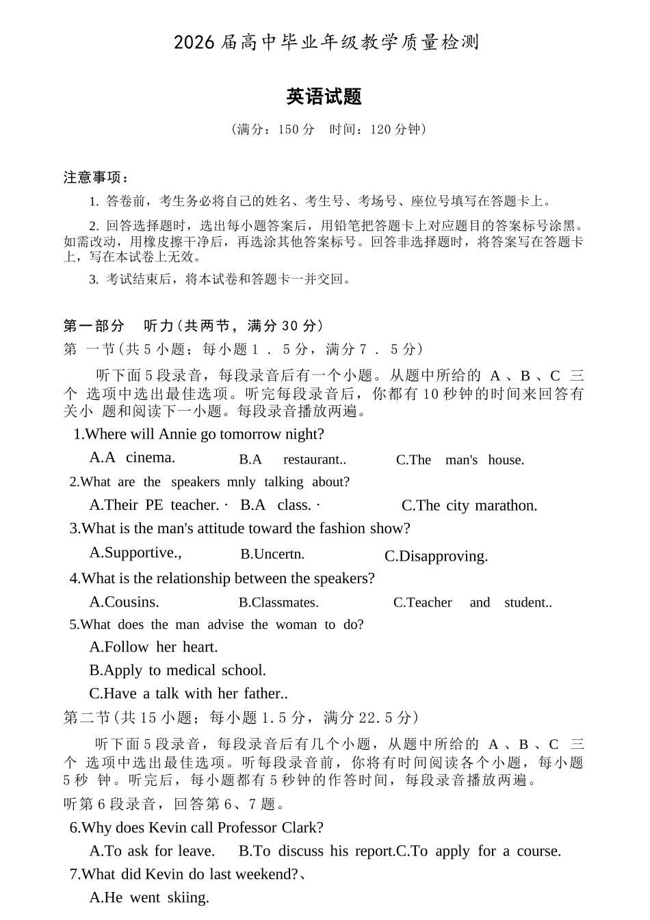 英语福建漳州市2026届高中毕业年级高三年级教学质量检测(漳州高三三检)(5.7-5.9).docx_第1页