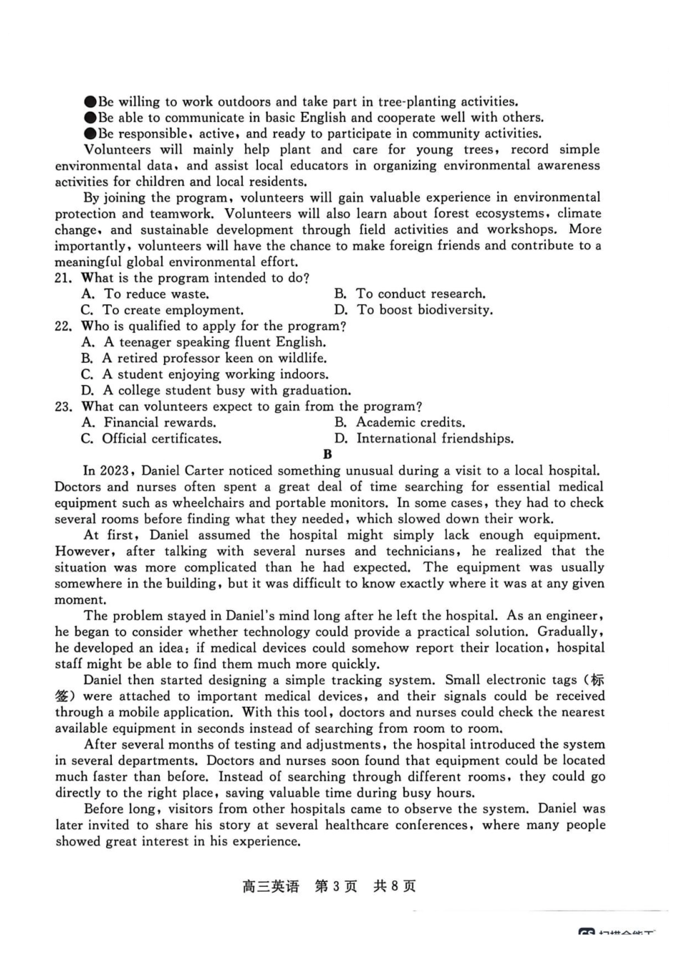 英语河北NT20名校联合体2026届高三年级5月质量检测(5.11-5.12).pdf_第3页
