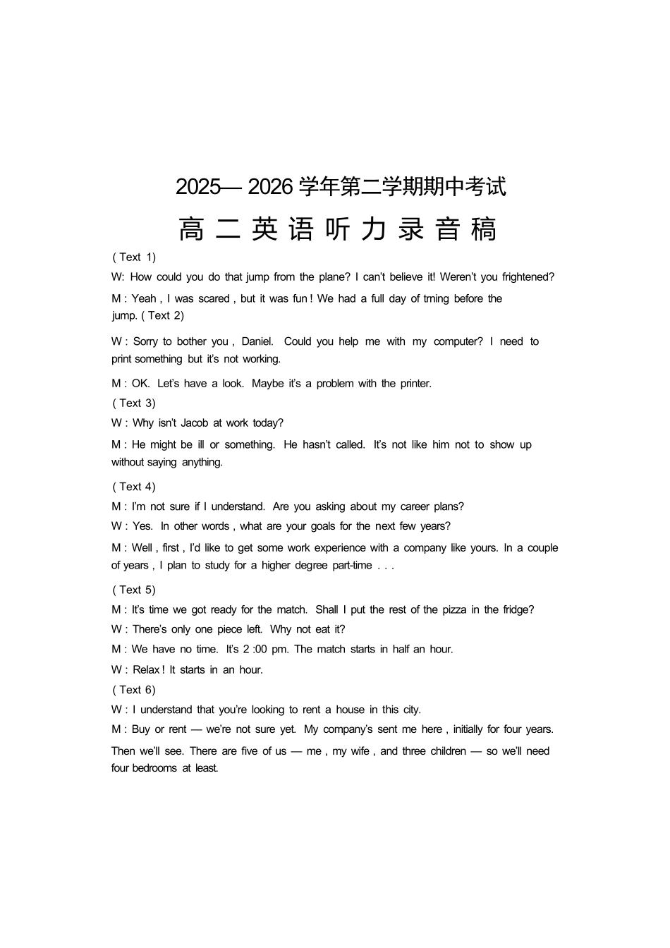 英语河南洛阳市2025-2026学年高二年级第二(下)学期期中考试(4.27-4.28).docx_第3页