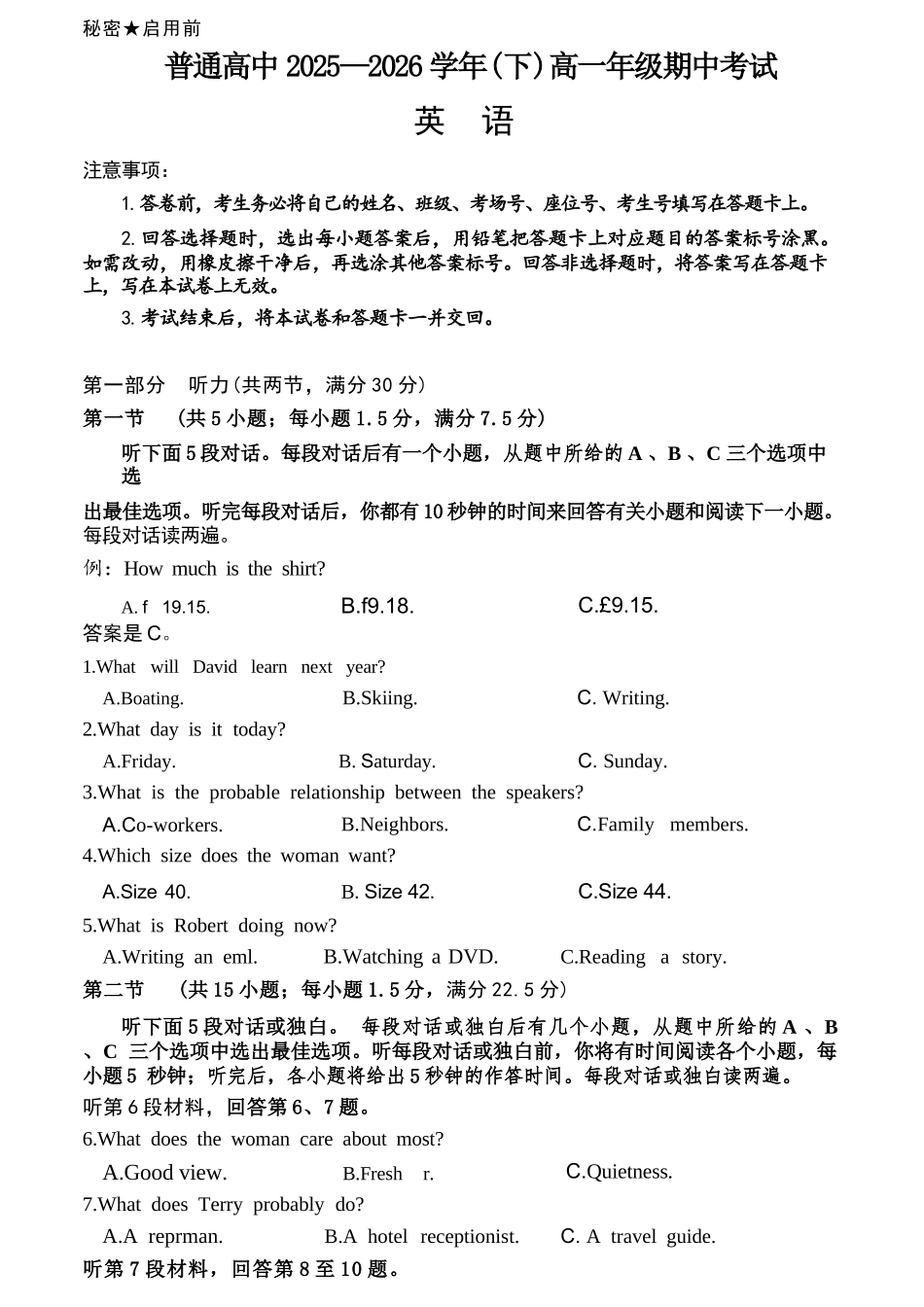 英语河南青桐鸣(新乡市)普通高中2025-2026学年(下)高一年级期中考试(4.22-4.23).docx_第1页