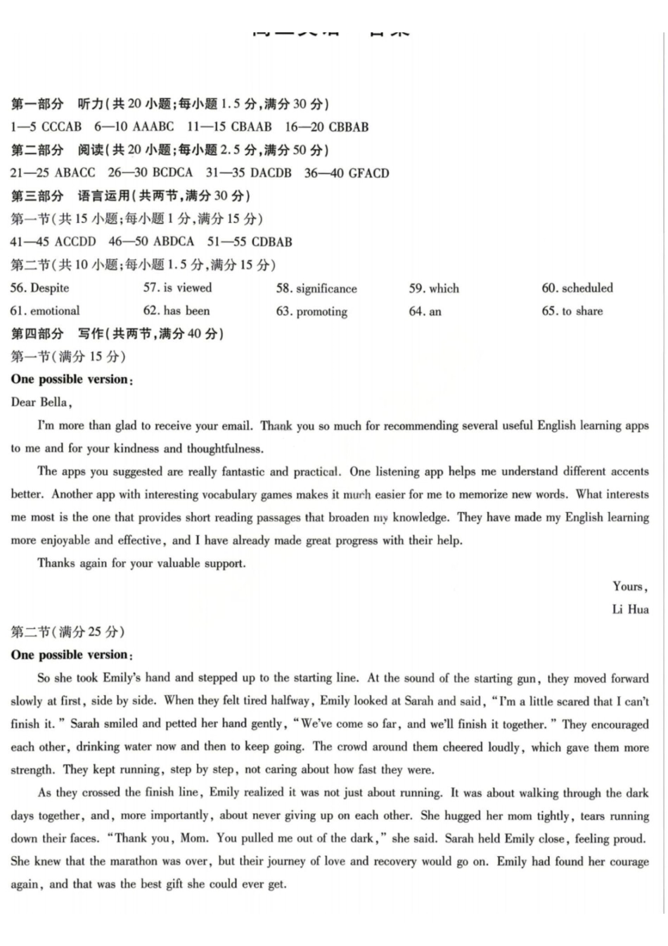 英语河南新乡市2026年(届)高三年级5月联考暨高三年级第三次模拟考试(5.7-5.8)(1).pdf_第1页