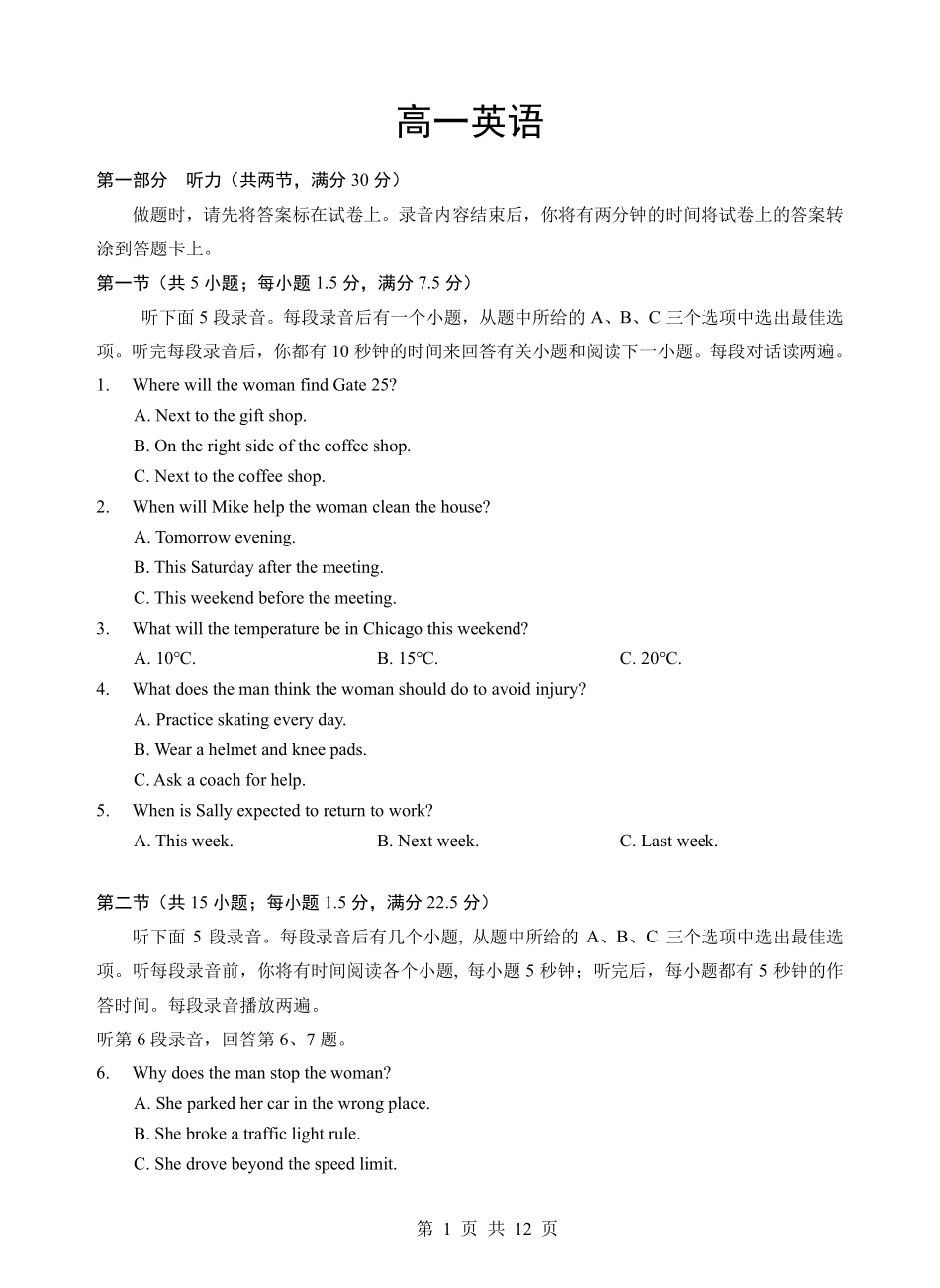 英语湖北楚天协作体2025-2026学年高一年级下学期4月期中考试（4.27-4.28）.pdf_第1页