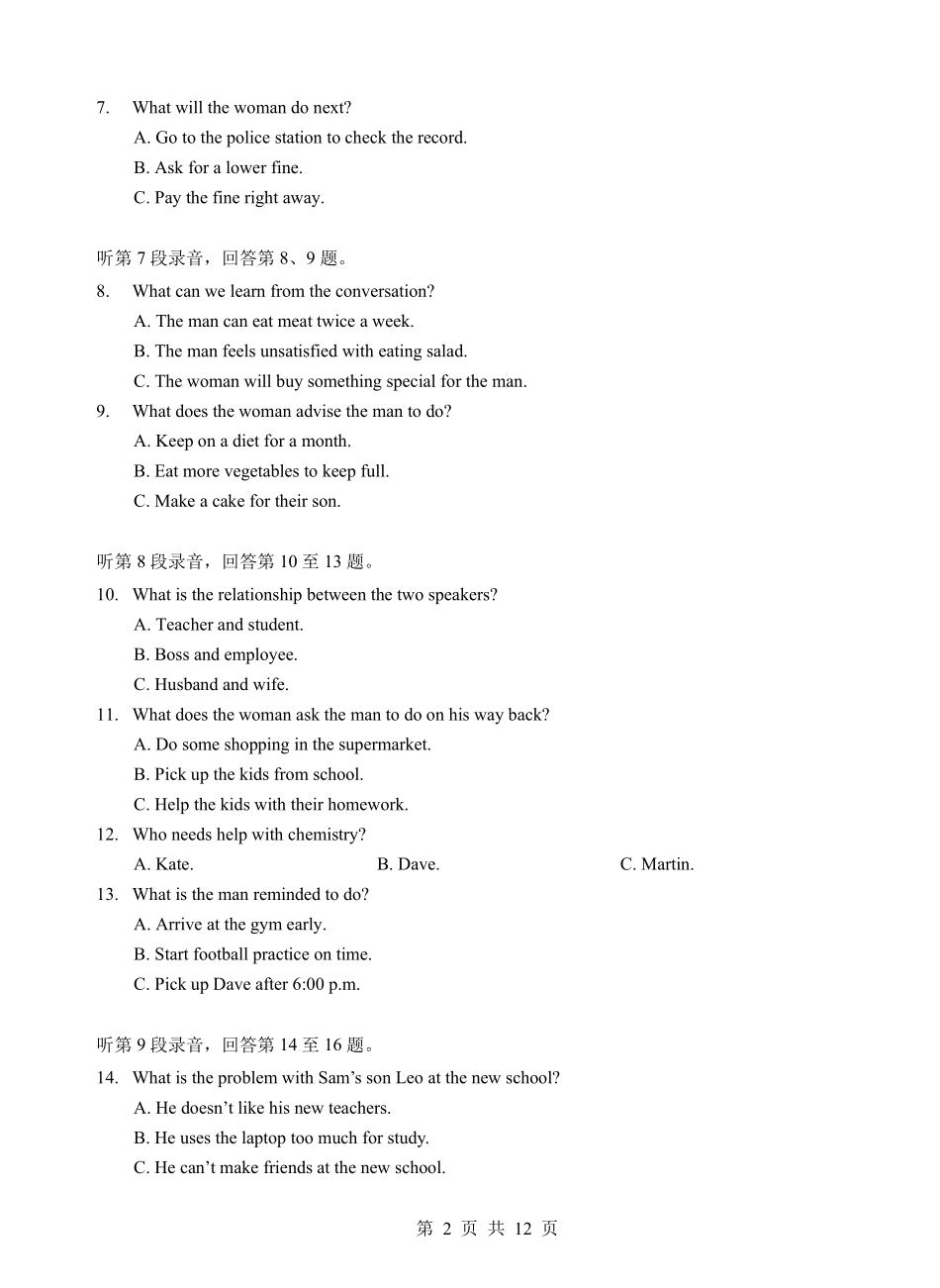 英语湖北楚天协作体2025-2026学年高一年级下学期4月期中考试（4.27-4.28）.pdf_第2页