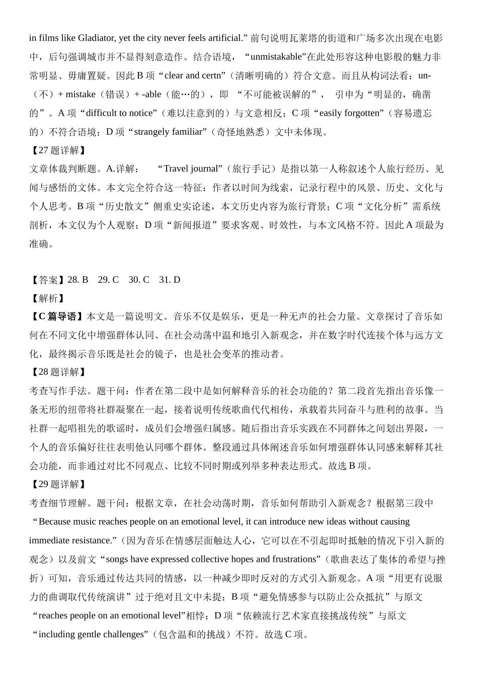 英语湖北武汉市5G联合体(华中科技大学附中等校)2025-2026学年高一下学期期中联考（4.22-4.23）(1).docx_第3页