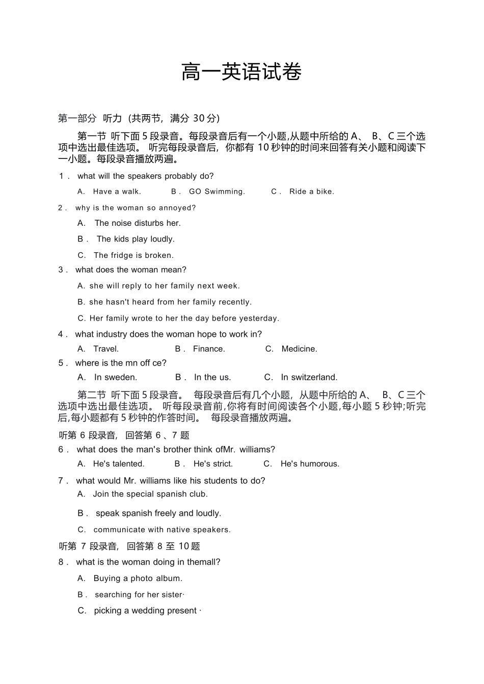 英语湖北武汉市5G联合体(华中科技大学附中等校)2025-2026学年高一下学期期中联考（4.22-4.23）.docx_第1页