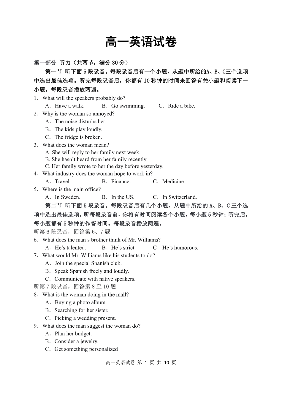 英语湖北武汉市5G联合体(华中科技大学附中等校)2025-2026学年高一下学期期中联考（4.22-4.23）.pdf_第1页