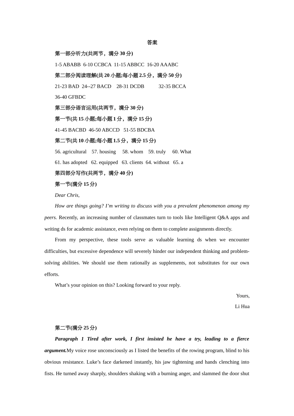 英语湖北武汉市5G重点中学联合体2025-2026学年高二年级下学期期中联考（4.22-4.23）(1).docx_第1页