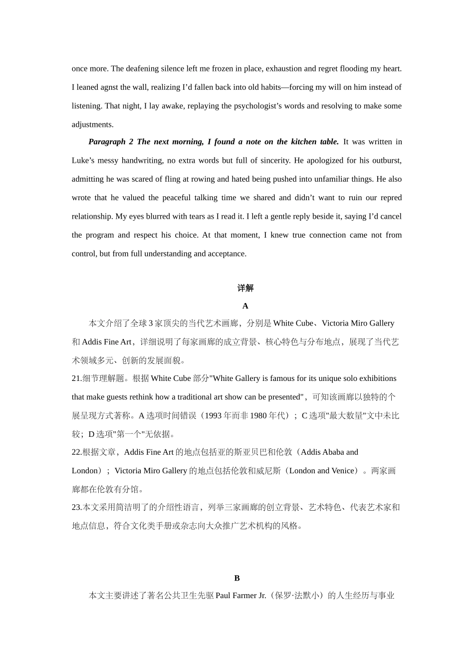 英语湖北武汉市5G重点中学联合体2025-2026学年高二年级下学期期中联考（4.22-4.23）(1).docx_第2页