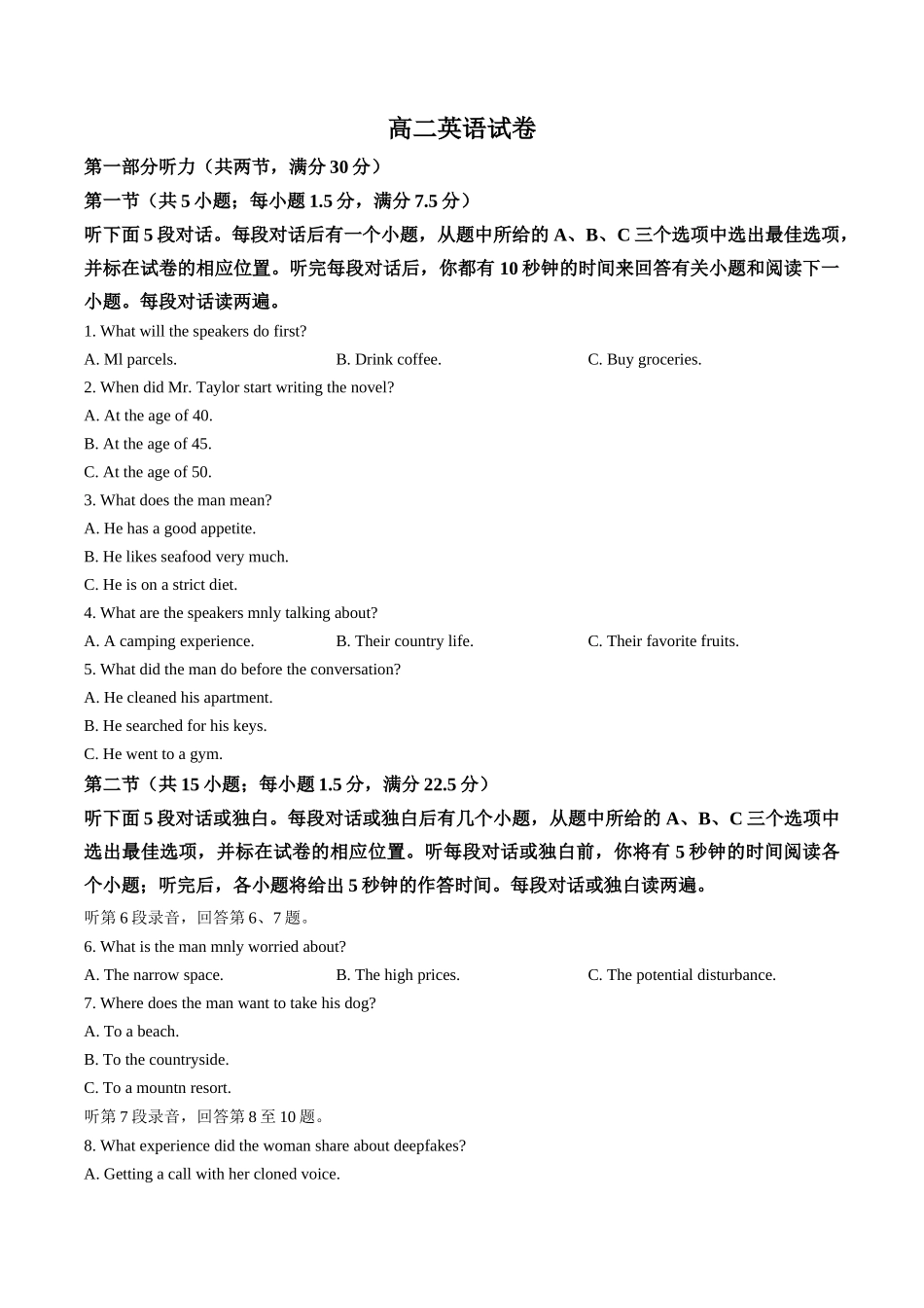 英语湖北武汉市5G重点中学联合体2025-2026学年高二年级下学期期中联考（4.22-4.23）.docx_第1页