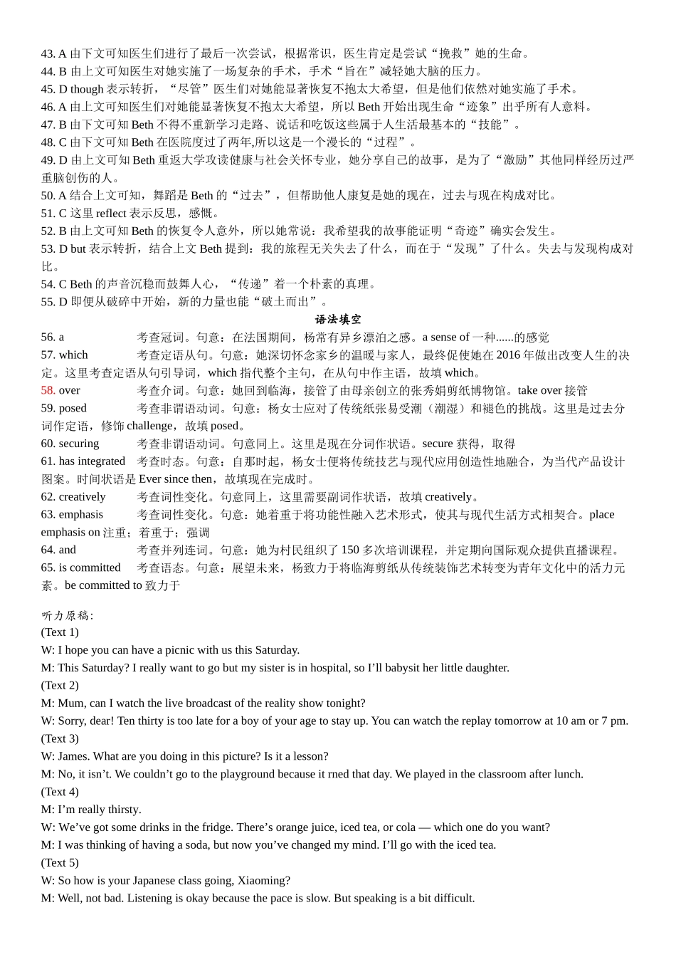英语湖北咸宁市2026届高三年级4月质量检测调研模拟考试(4.27-4.28).docx_第3页