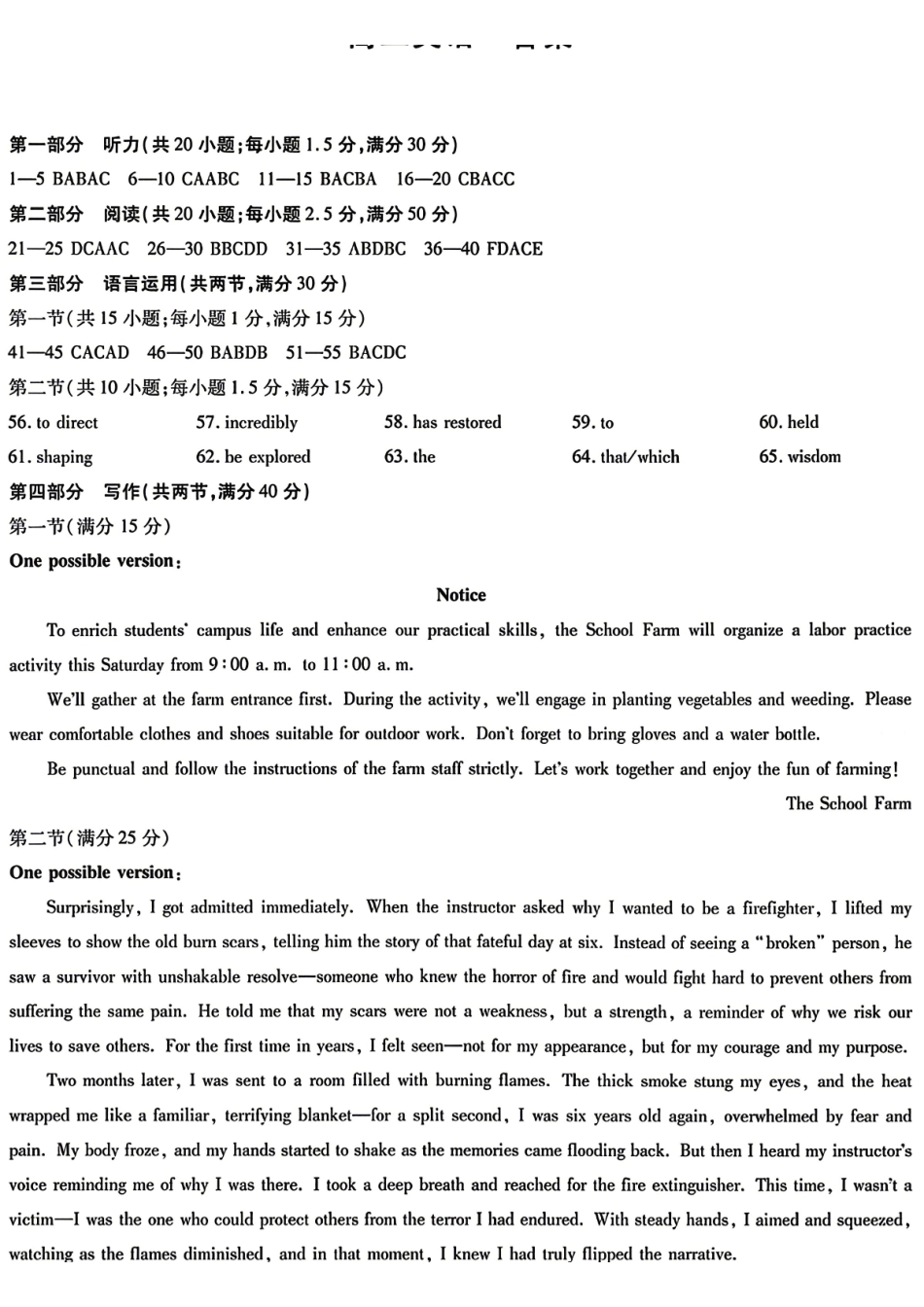 英语湖南T-Y大联考湘一名校联盟2026年高二年级下学期4月联考(4.27-4.28)(1).pdf_第1页