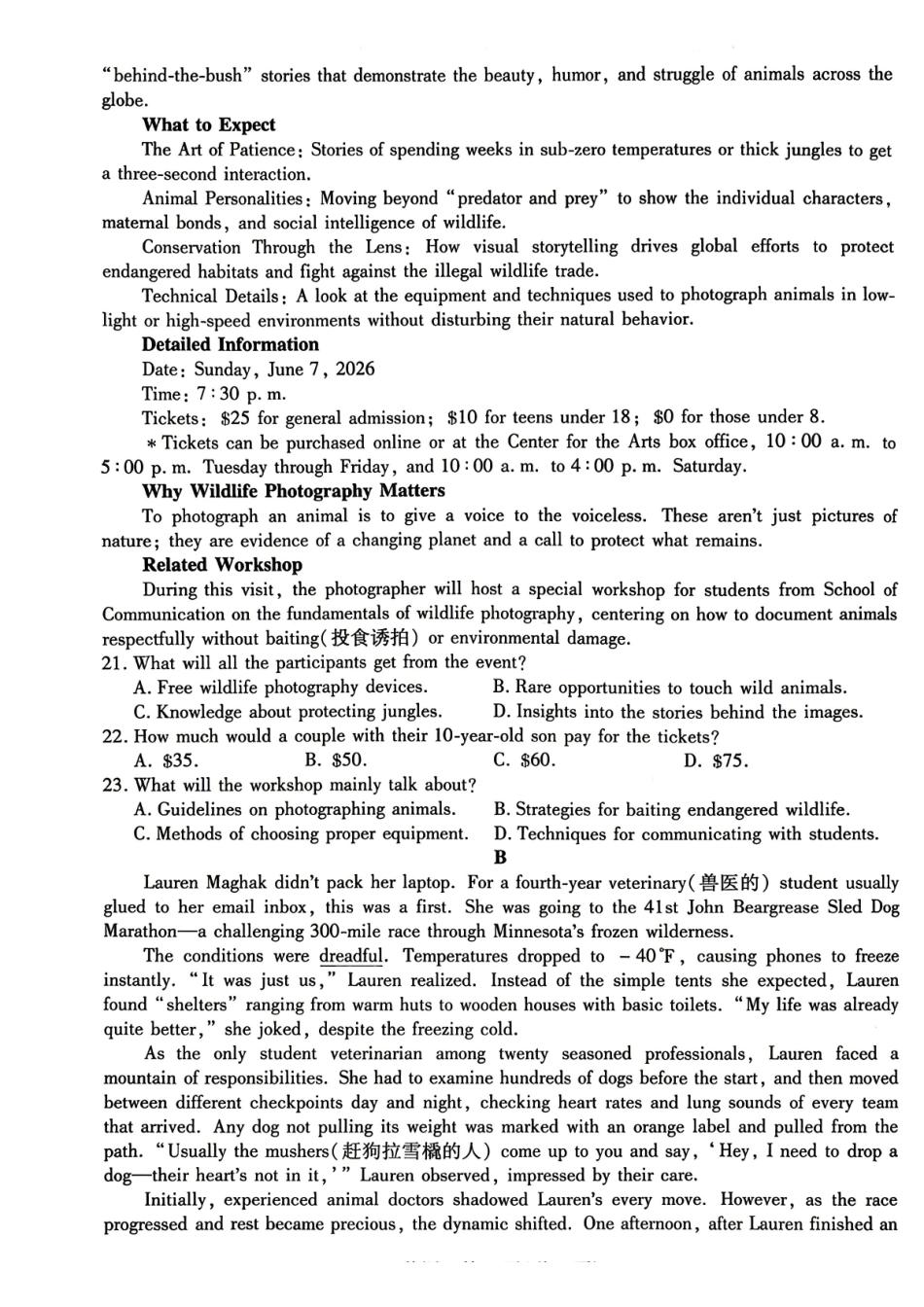 英语湖南T-Y大联考湘一名校联盟2026年高二年级下学期4月联考(4.27-4.28).pdf_第3页