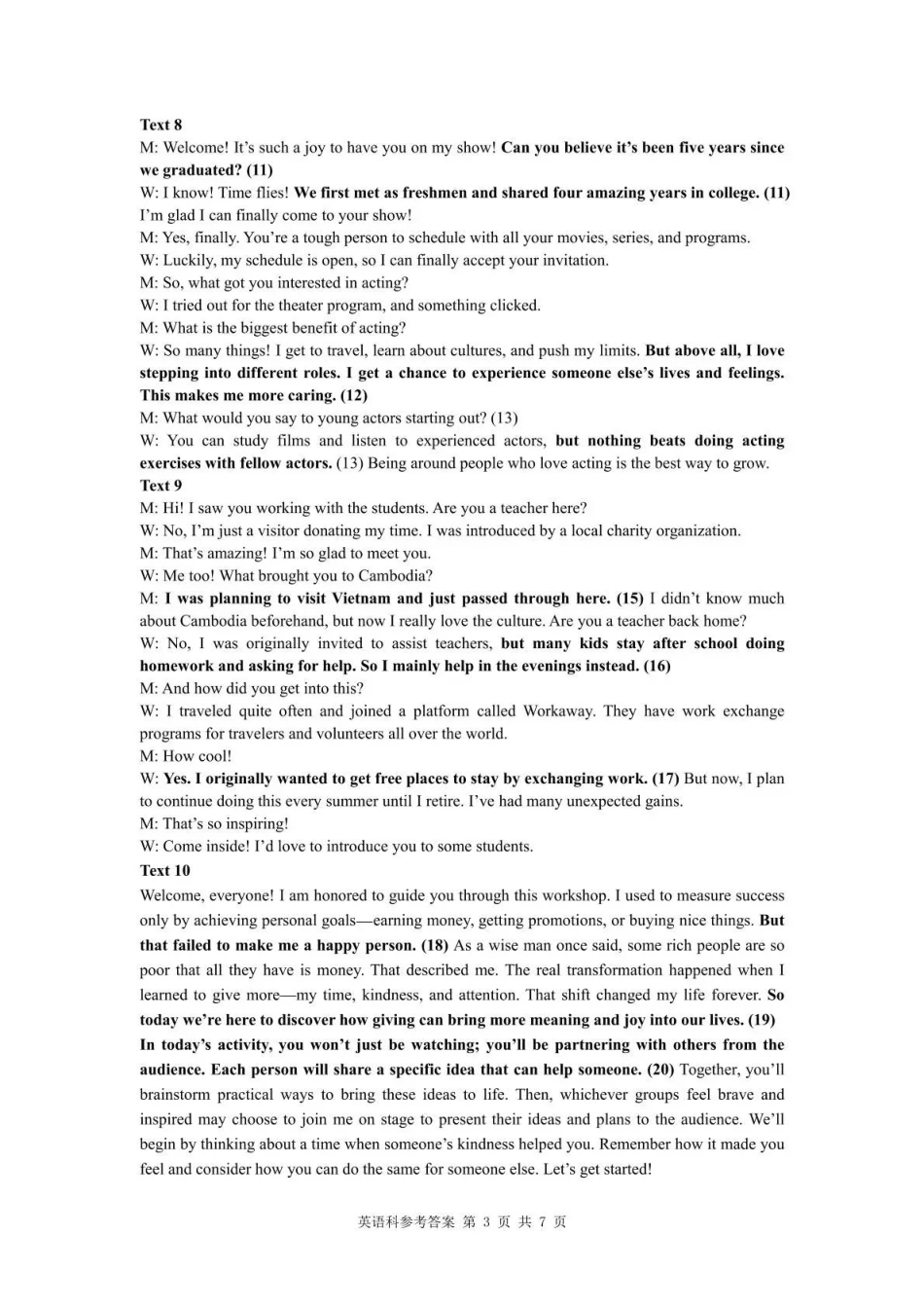 英语江西重点中学协作体2026届高三年级第二次联考(5.7-5.8)(1).pdf_第3页