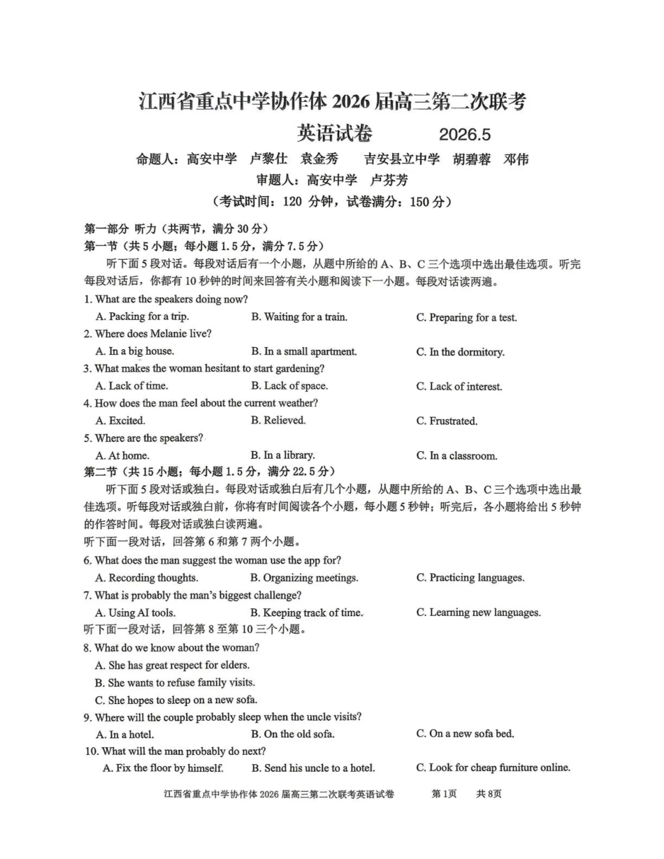 英语江西重点中学协作体2026届高三年级第二次联考（5.7-5.8）.pdf_第1页