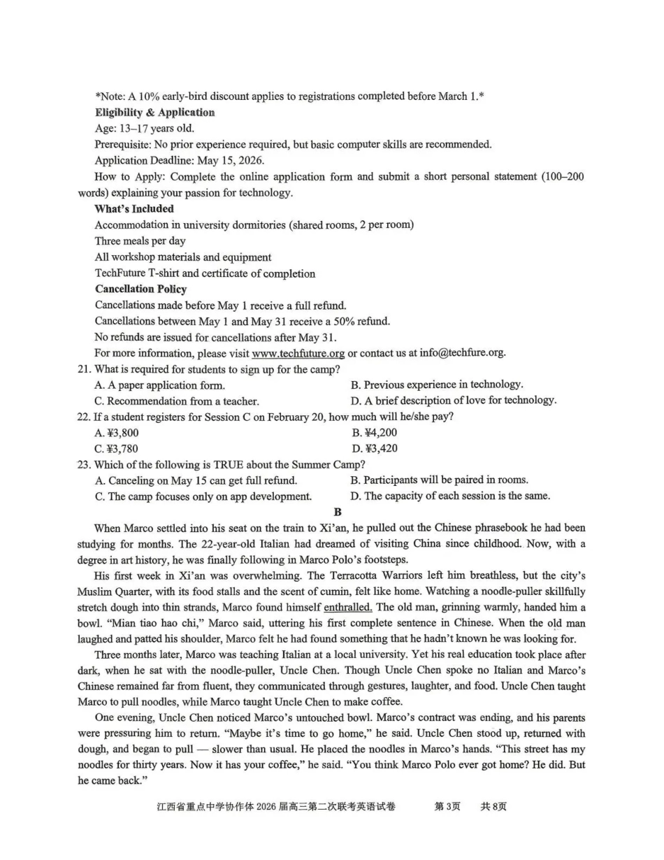 英语江西重点中学协作体2026届高三年级第二次联考（5.7-5.8）.pdf_第3页