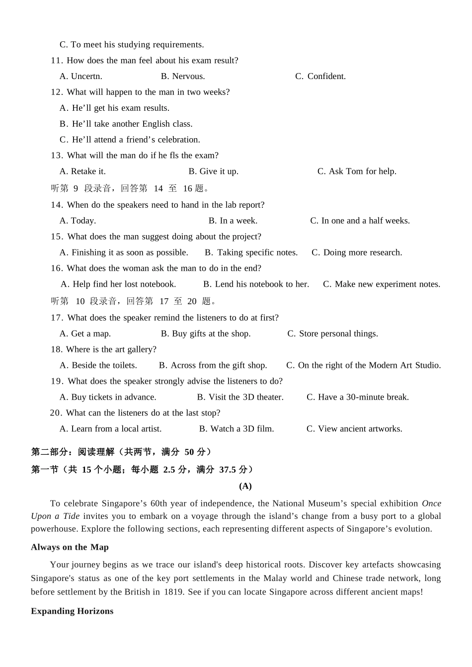 英语教育合作组织2025-2026学年第二学期高一年级期中联考(1).docx_第3页