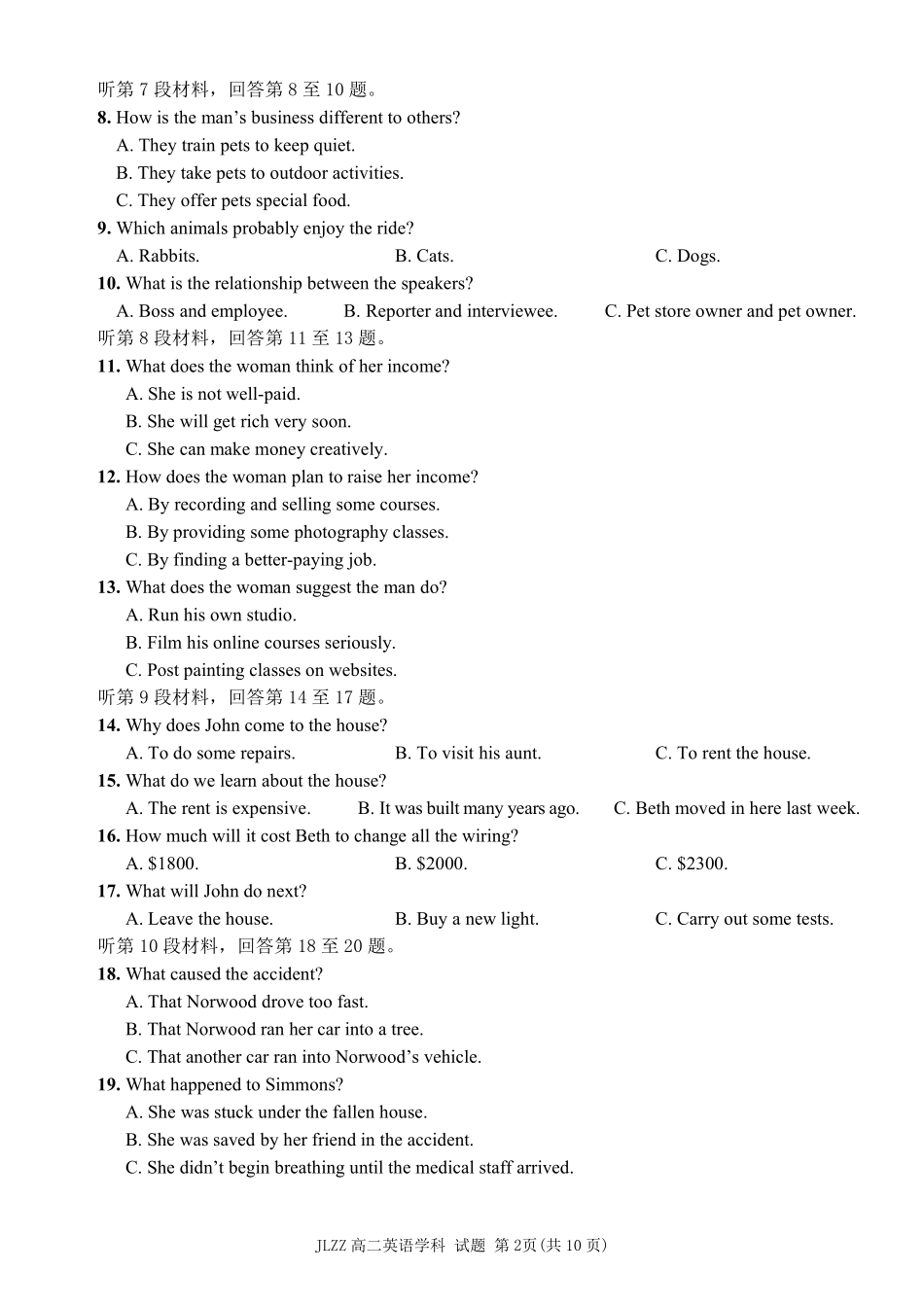 英语教育合作组织2025-2026学年度第二学期(下)高二年级期中联考.pdf_第2页