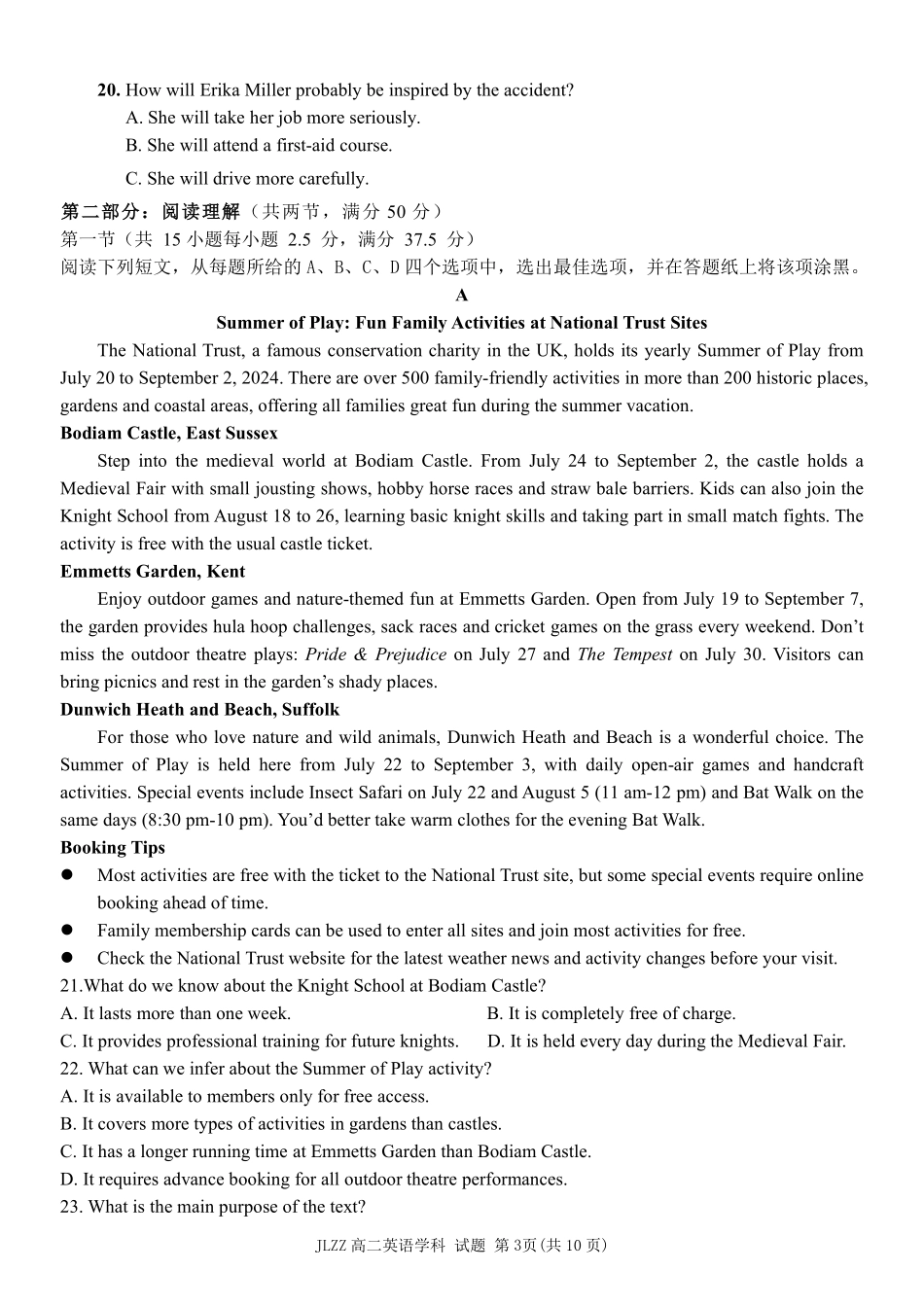 英语教育合作组织2025-2026学年度第二学期(下)高二年级期中联考.pdf_第3页