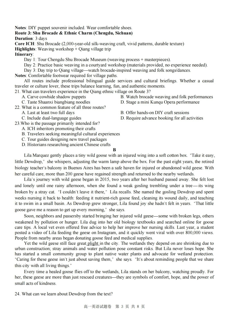 英语卷-2602Z20联盟高一创新班.pdf_第3页