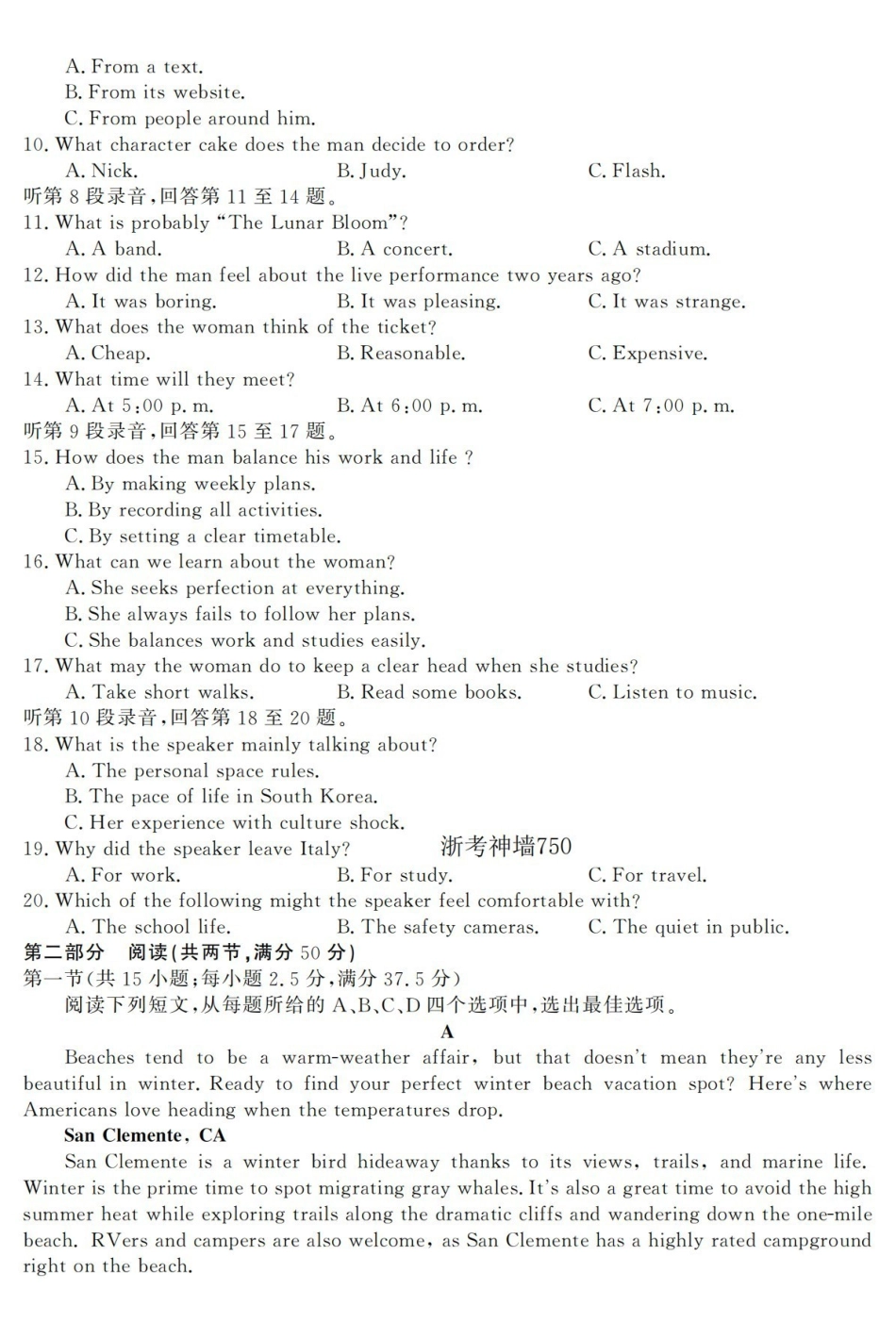 英语卷-2603高二强基联盟.pdf_第2页