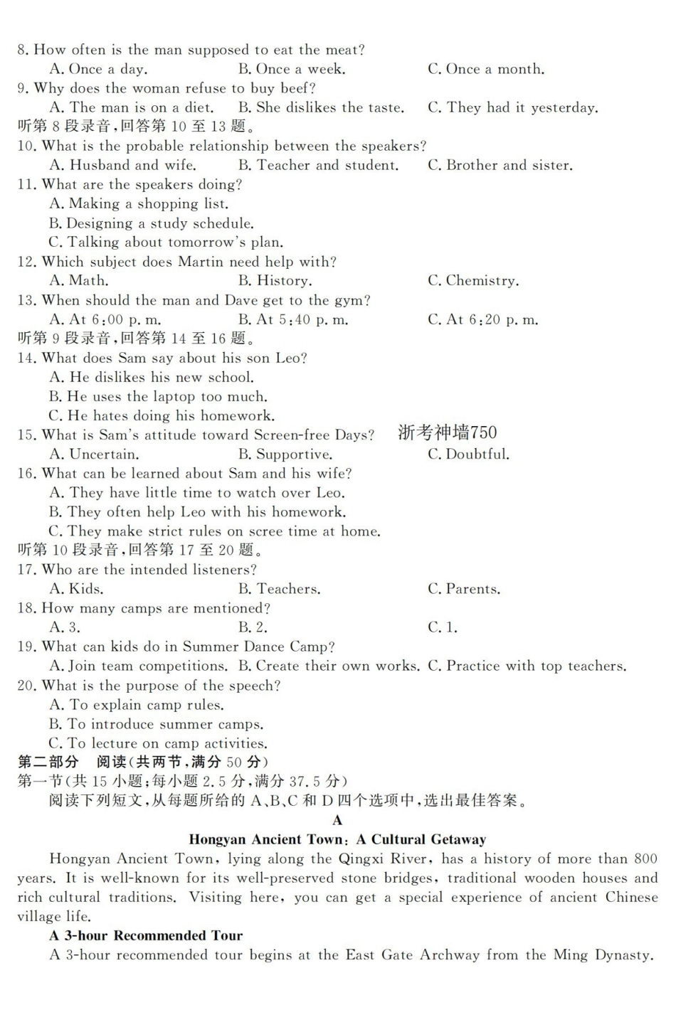 英语卷-2603高一强基联盟.pdf_第2页