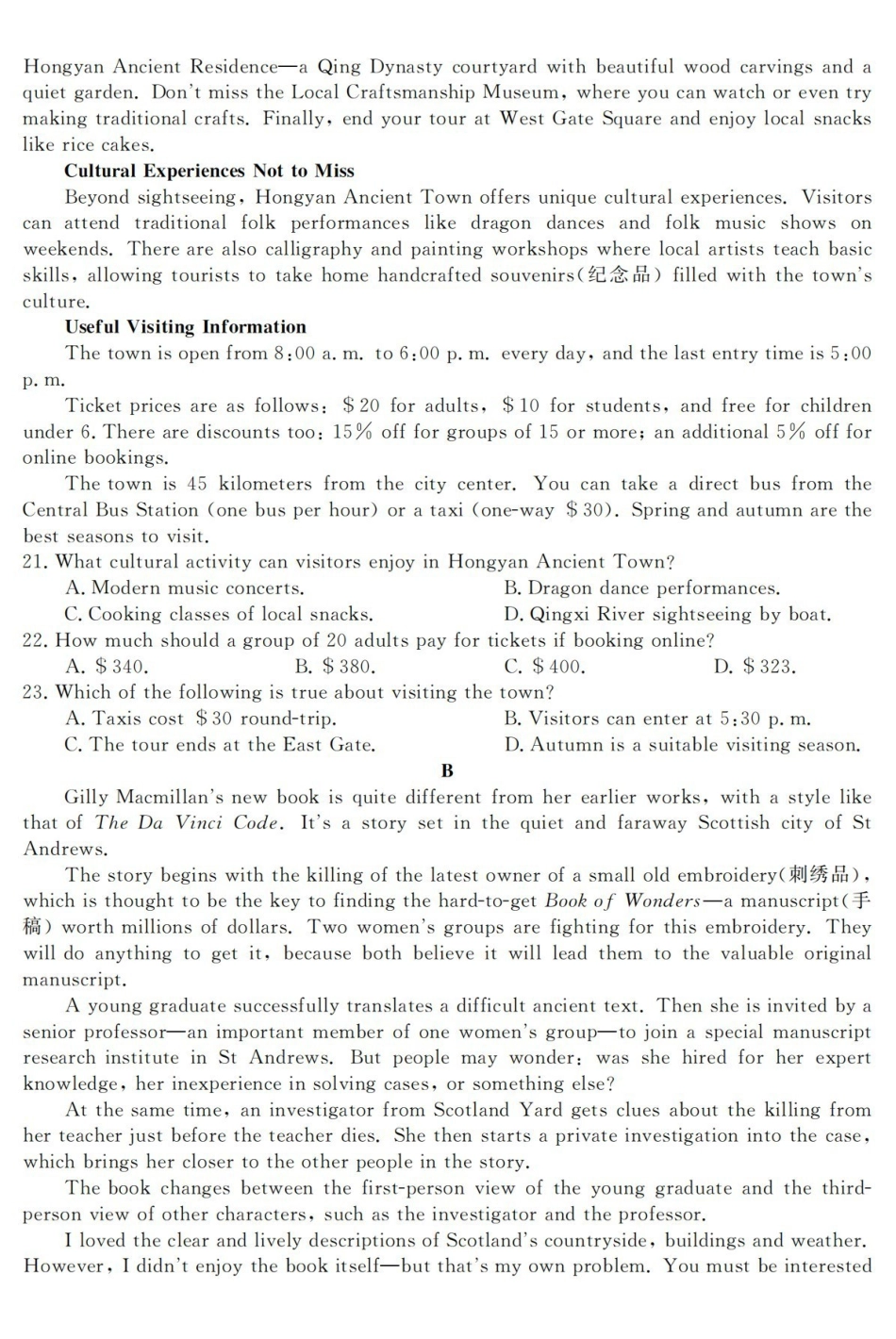 英语卷-2603高一强基联盟.pdf_第3页