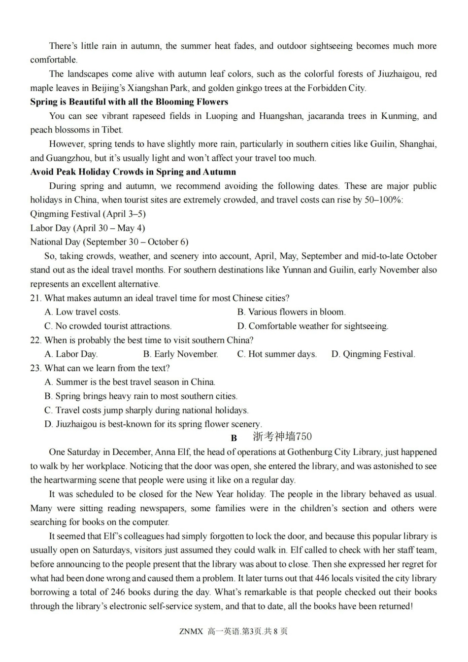 英语卷-2603高一浙南名校.pdf_第3页