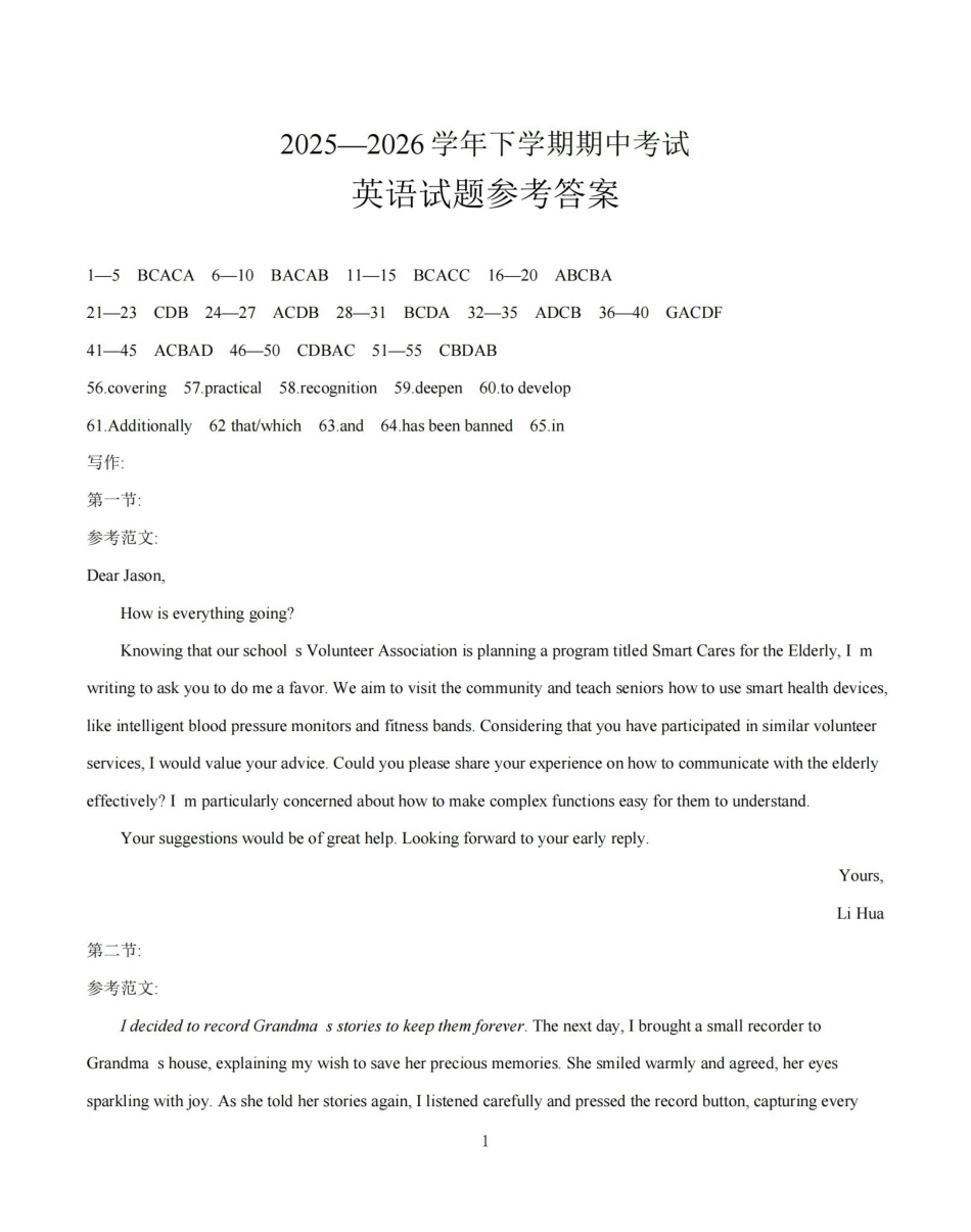 英语辽宁葫芦岛市葫芦岛市县(金太阳联考)2025-2026学年2026届高三年级下学期期中考试(4月下旬)(1).pdf_第1页