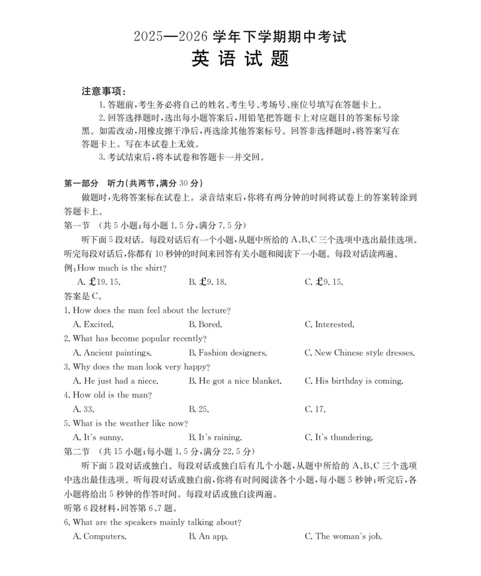英语辽宁葫芦岛市葫芦岛市县(金太阳联考)2025-2026学年2026届高三年级下学期期中考试(4月下旬).pdf_第1页