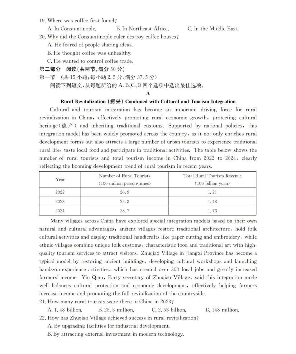 英语辽宁葫芦岛市葫芦岛市县(金太阳联考)2025-2026学年2026届高三年级下学期期中考试(4月下旬).pdf_第3页