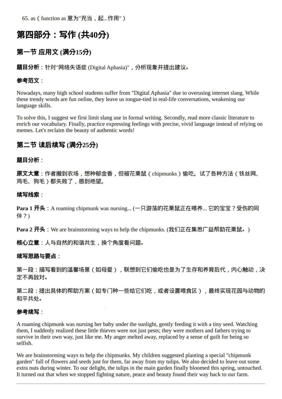 英语辽宁名校联盟2026年高三年级5月份联合考试暨名校联盟二模考试(名校联盟二模)(5.7-5.8)(1).pdf_第3页