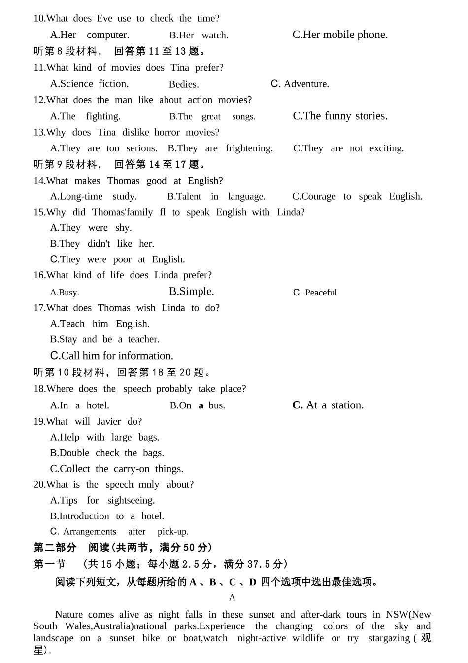 英语普通高中2025—2026学年(下)高一年级期中考试(1).docx_第3页